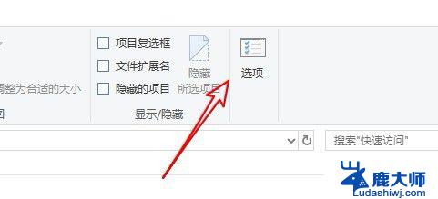 win10如何调出隐藏文件夹 Win10隐藏文件夹如何显示出来