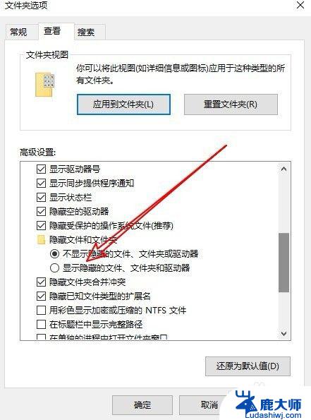 win10如何调出隐藏文件夹 Win10隐藏文件夹如何显示出来