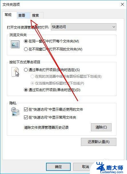 win10如何调出隐藏文件夹 Win10隐藏文件夹如何显示出来