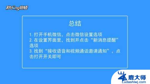 微信语音通话不响铃 微信电话不响铃怎么办