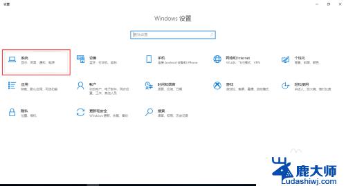 电脑怎么设置永不锁屏 Win10系统如何设置永远不锁屏