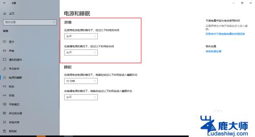 电脑怎么设置永不锁屏 Win10系统如何设置永远不锁屏