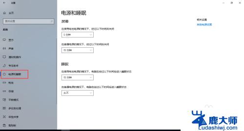 电脑怎么设置永不锁屏 Win10系统如何设置永远不锁屏