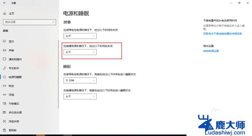 电脑怎么设置永不锁屏 Win10系统如何设置永远不锁屏