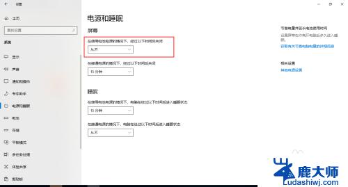 电脑怎么设置永不锁屏 Win10系统如何设置永远不锁屏