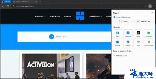 微软Edge浏览器测试分享页面新UI，可生成URL二维码，提供更便捷的分享方式