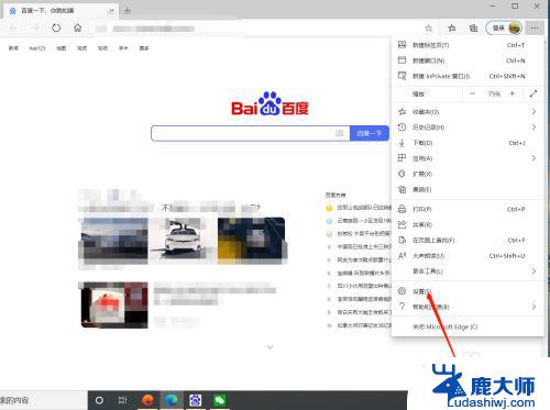 浏览器存储的密码怎么看 如何在Microsoft edge浏览器中查看已保存的密码