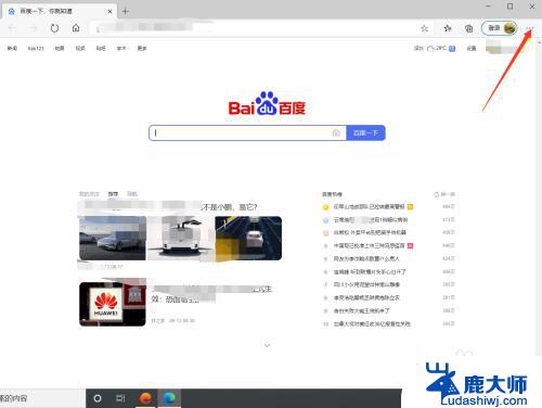 浏览器存储的密码怎么看 如何在Microsoft edge浏览器中查看已保存的密码