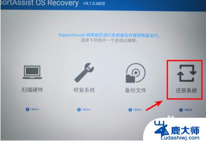 戴尔笔记本win10系统还原 Dell一键还原出厂设置教程