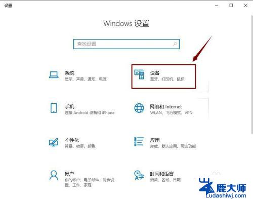 win10电脑怎么连接网络打印机 win10系统如何共享打印机