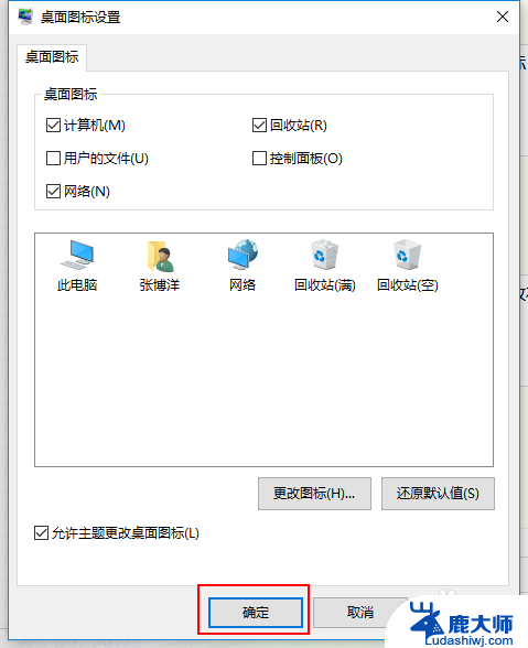 win10系统如何在桌面添加我的电脑 Win10桌面上如何添加我的电脑图标