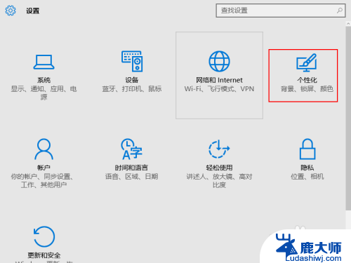 win10系统如何在桌面添加我的电脑 Win10桌面上如何添加我的电脑图标