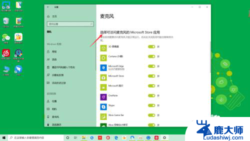 win10麦没有声音 win10麦克风说话没有声音的解决方案