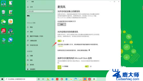 win10麦没有声音 win10麦克风说话没有声音的解决方案