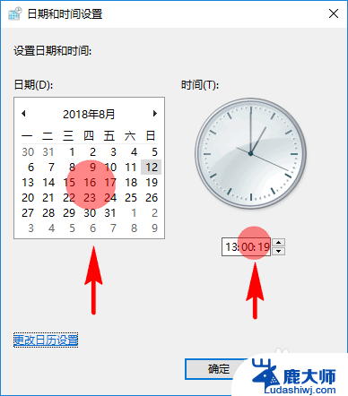 如何设置电脑日期一直不变 如何调整电脑显示的日期和时间