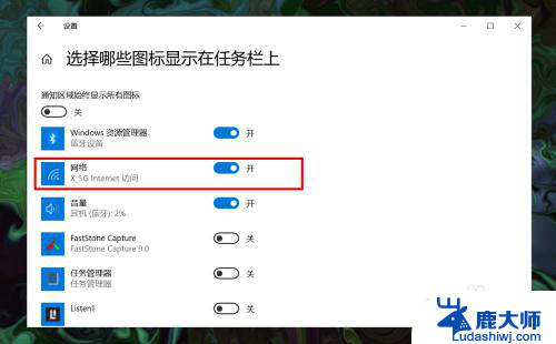 win10右下角的网络图标显示不了 win10系统网络图标不见了怎么办