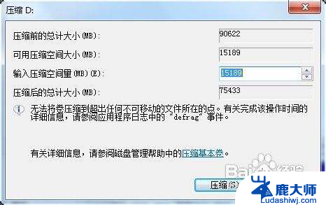 新的移动硬盘如何分区 分区新购的移动硬盘的具体操作