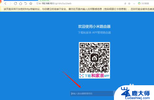 如何登录小米路由器 如何进入小米路由器管理界面