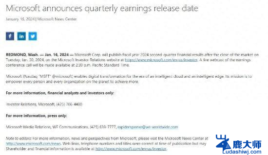 微软即将公布新财报 或将首次包含动视暴雪业绩表现，市场期待微软与动视暴雪的业绩亮相