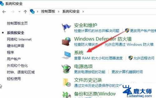 win10永久激活查看 如何查看Windows 10是否激活成功