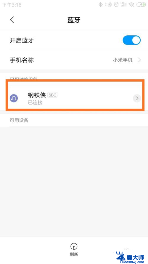 蓝牙耳机什么看电量 如何查看蓝牙耳机的电量