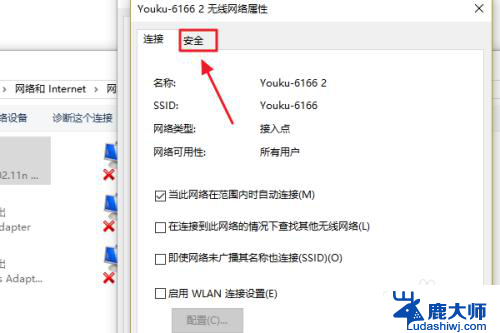 w10怎么看wifi密码 win10系统如何查看已连接WiFi密码