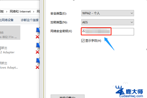 w10怎么看wifi密码 win10系统如何查看已连接WiFi密码