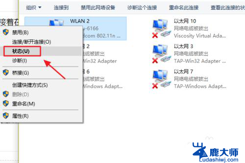 w10怎么看wifi密码 win10系统如何查看已连接WiFi密码