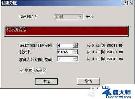 如何电脑分盘 初学者如何分区与格式化硬盘