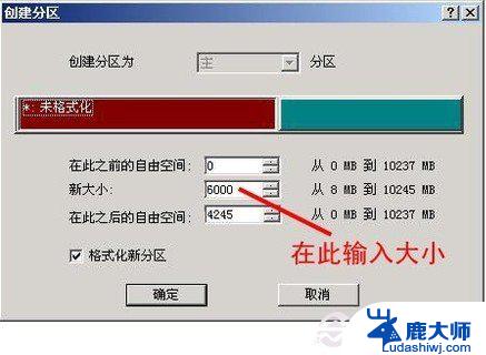 如何电脑分盘 初学者如何分区与格式化硬盘