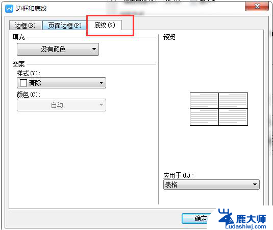 wps表格“灰色 10%”底纹 wps表格灰色10%底纹样式