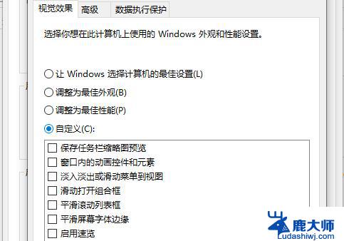 win10家庭版优化设置教程 win10如何优化系统设置