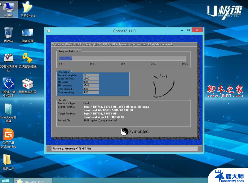 u极速u盘启动最新版本 U盘启动盘制作工具官方下载