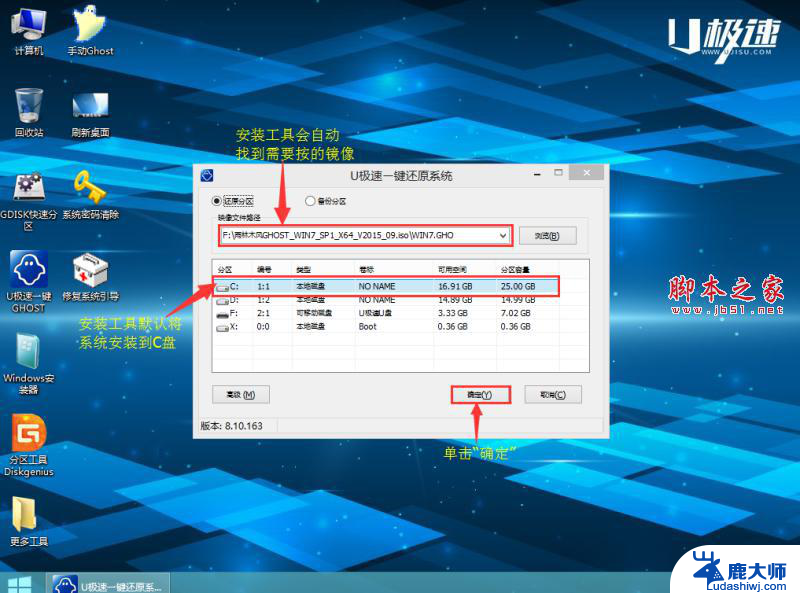 u极速u盘启动最新版本 U盘启动盘制作工具官方下载