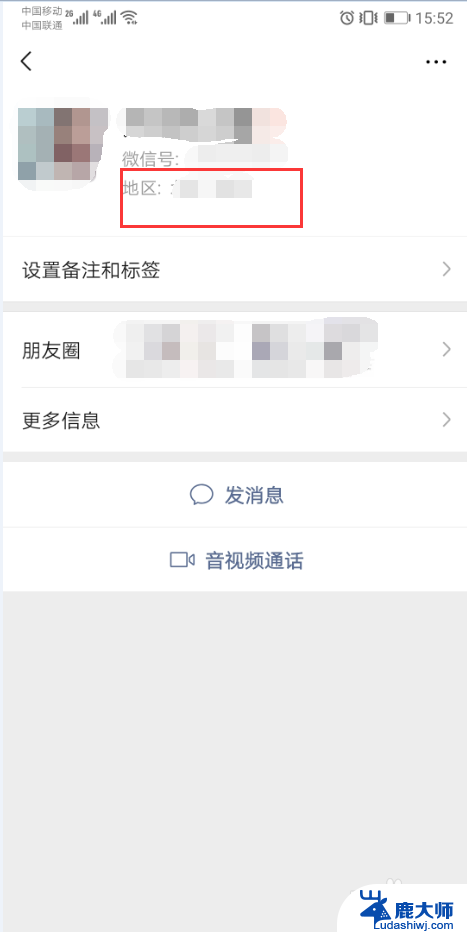 微信可以查看对方的位置吗 如何在微信中查看好友的实时位置