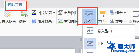 wps移动贴图 wps移动贴图教程