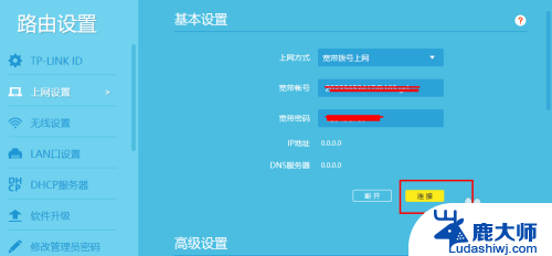 tplink.cn无线路由器设置 TP LINK无线路由器设置图文教程详解