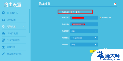 tplink.cn无线路由器设置 TP LINK无线路由器设置图文教程详解