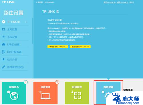 tplink.cn无线路由器设置 TP LINK无线路由器设置图文教程详解