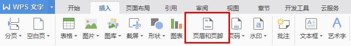 wps页眉怎么没有了 wps页眉不见了怎么找回