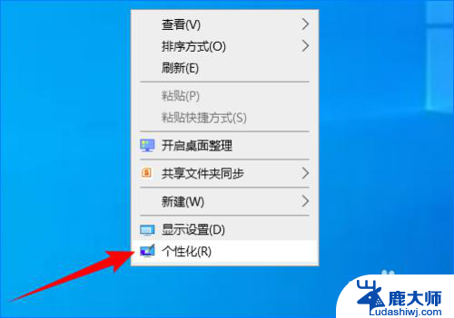 屏幕黑色怎么设置 Windows10黑暗模式设置教程