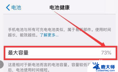 苹果手机怎么把电量百分比调出来 苹果手机如何设置电量显示百分比