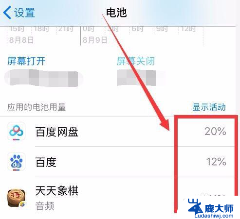 苹果手机怎么把电量百分比调出来 苹果手机如何设置电量显示百分比