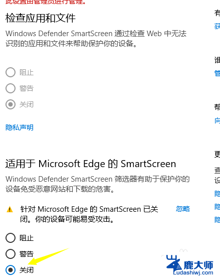 如何关闭浏览器保护模式 win10浏览器防护关闭方法