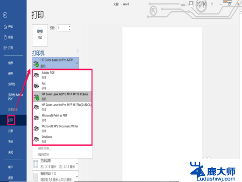 惠普双面打印机怎么打印双面 惠普打印机如何双面打印