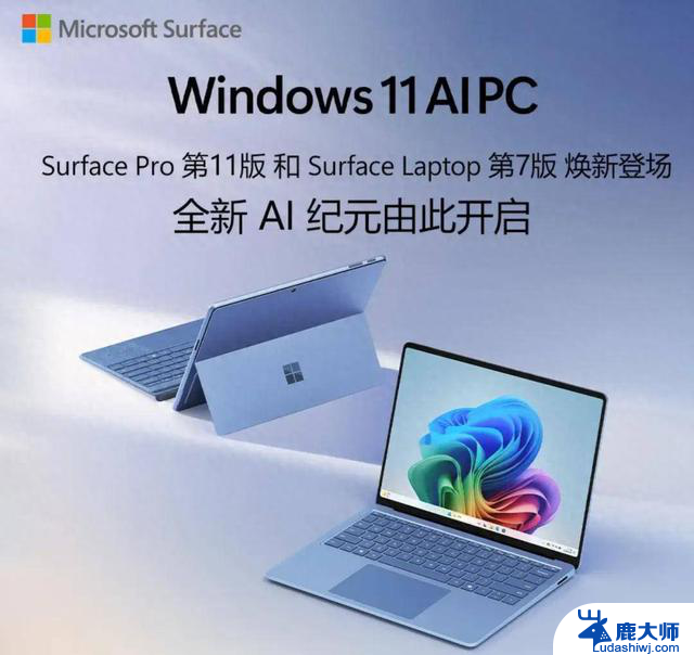 Windows AI PC：软硬件需求和功能详解