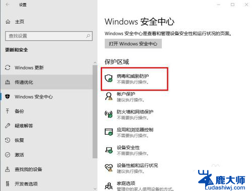 windows防火墙白名单怎么设置 win10如何配置防火墙白名单