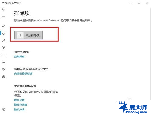 windows防火墙白名单怎么设置 win10如何配置防火墙白名单