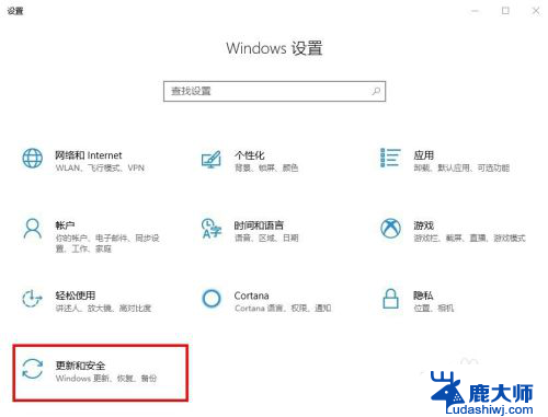 windows防火墙白名单怎么设置 win10如何配置防火墙白名单