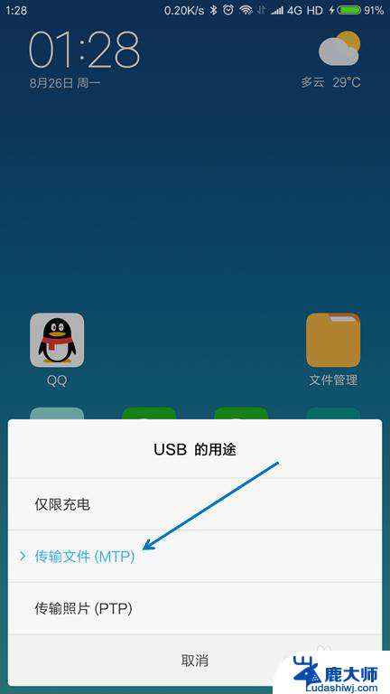usb手机连接电脑怎么传文件 如何使用USB线传输手机文件到电脑
